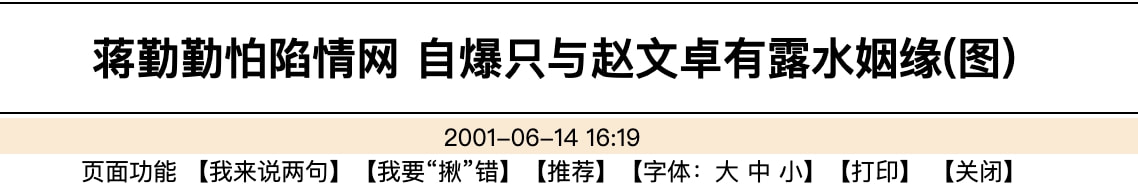 绝色美人蒋勤勤,绝色佳人甄姬
