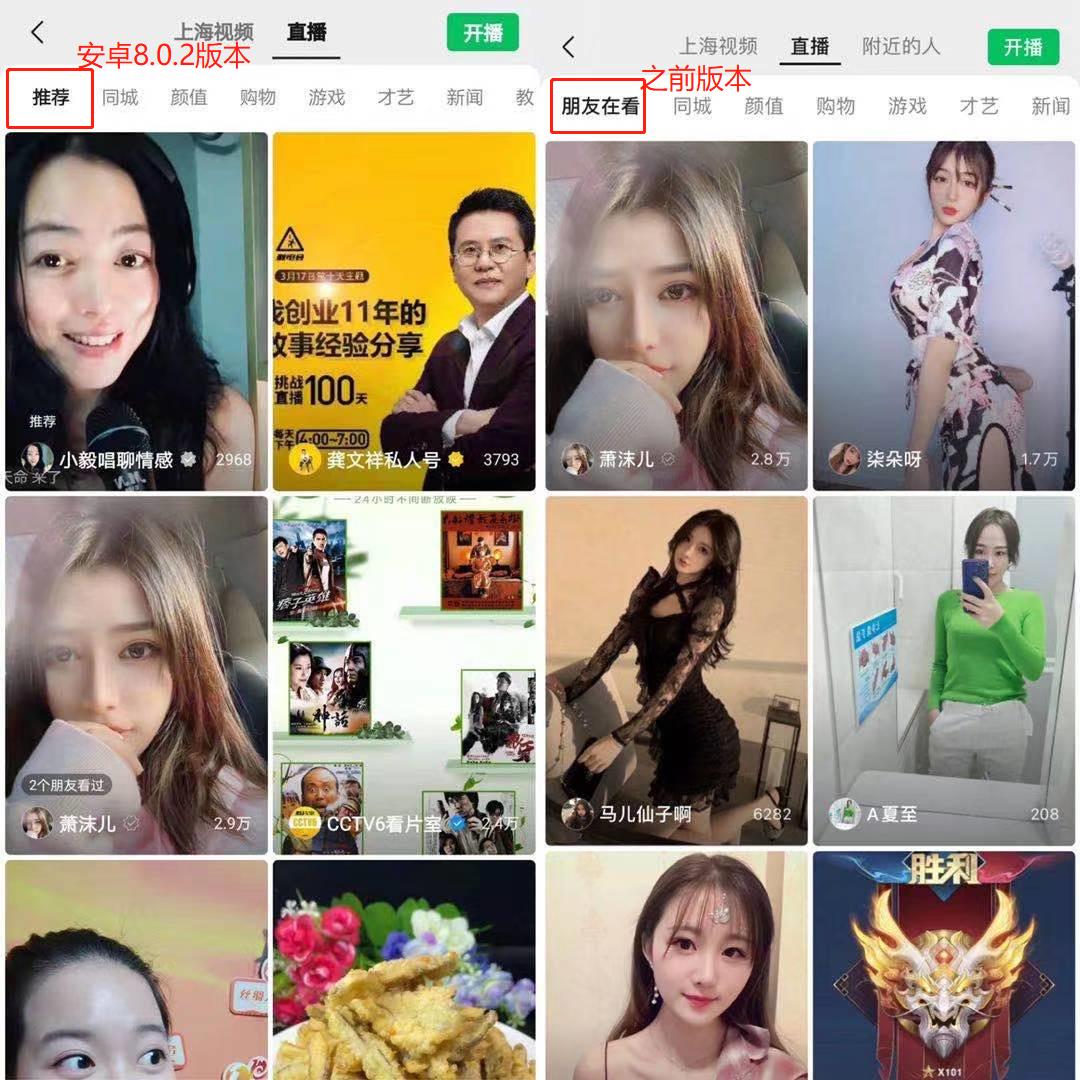 微信又改版！视频号公众号主页双向打通，iOS新版内测也快来了