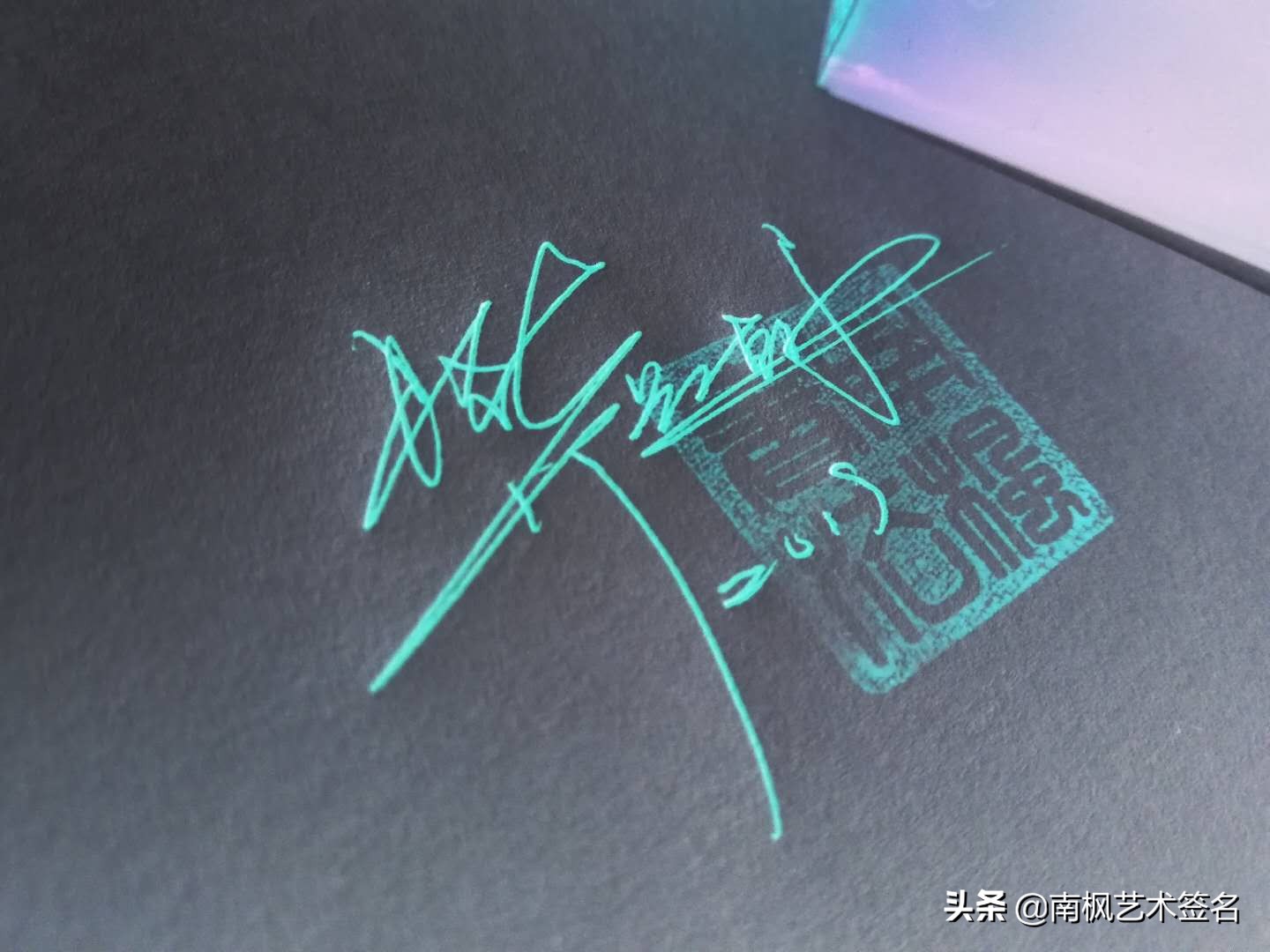 今年最后一批签名大全,72个签名合集