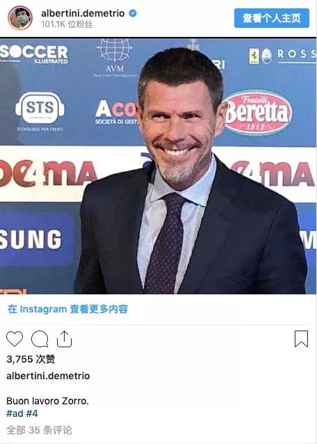 萨老爷子--「米兰报」再等等主教练和体育总监的事