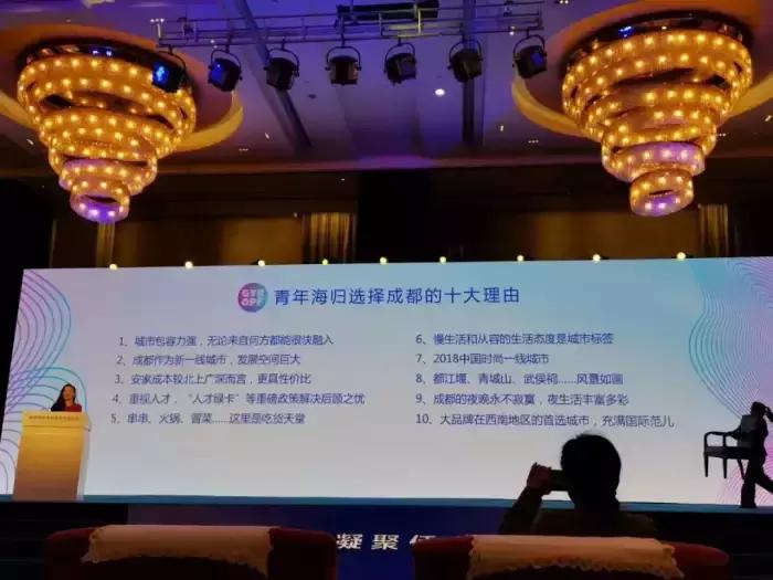 SRA海归集团受邀参加全球青年海归会长组织论坛