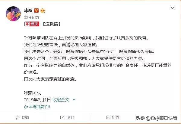 咪蒙凤凰网,咪蒙公众号被封了怎么办