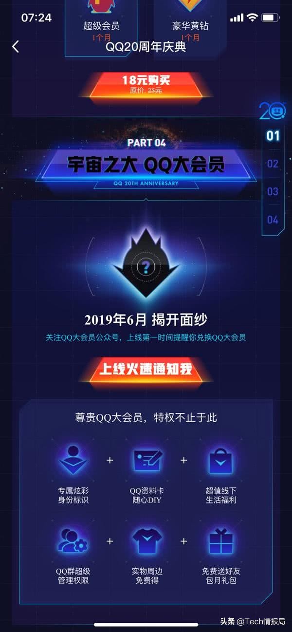 QQ宣布将升级新服务，承载8090的青春记忆，网友：时间还回得去？