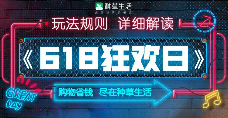 淘宝618最新规则,淘宝618玩法介绍