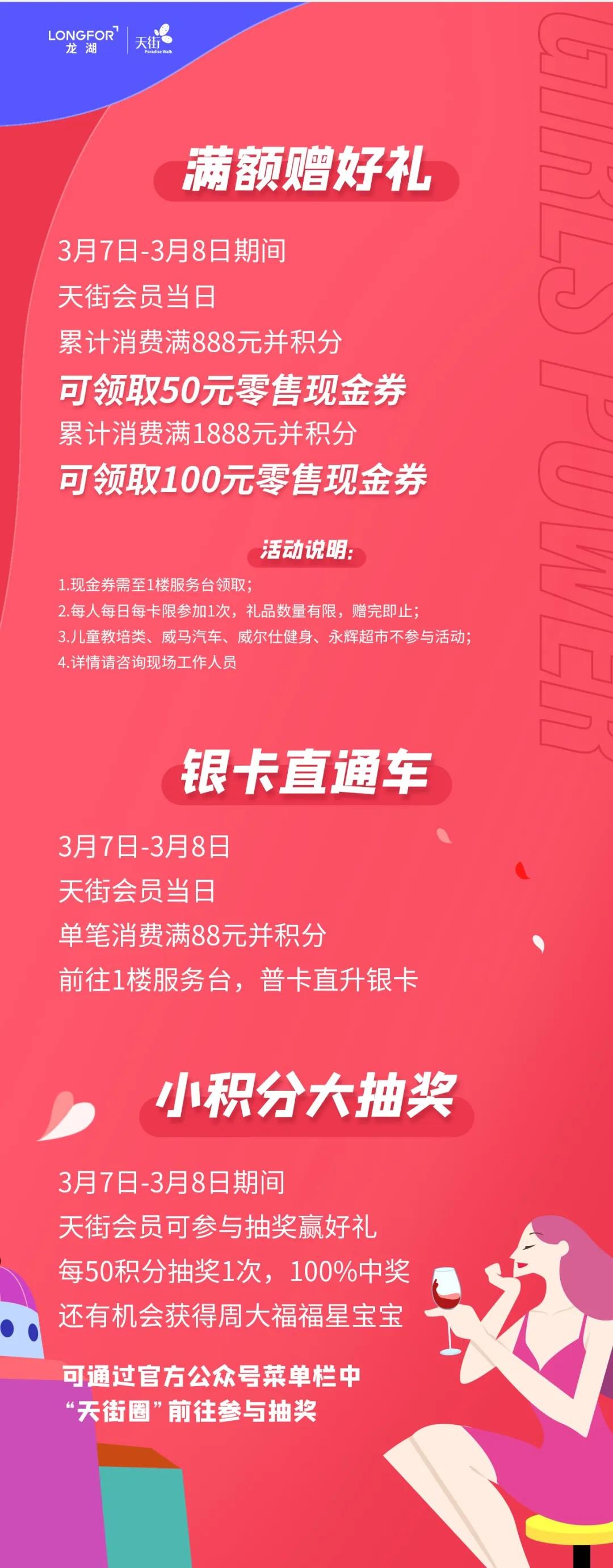 复工女孩放“价”通知！限时满减、买一送一、全场1折起…快冲！