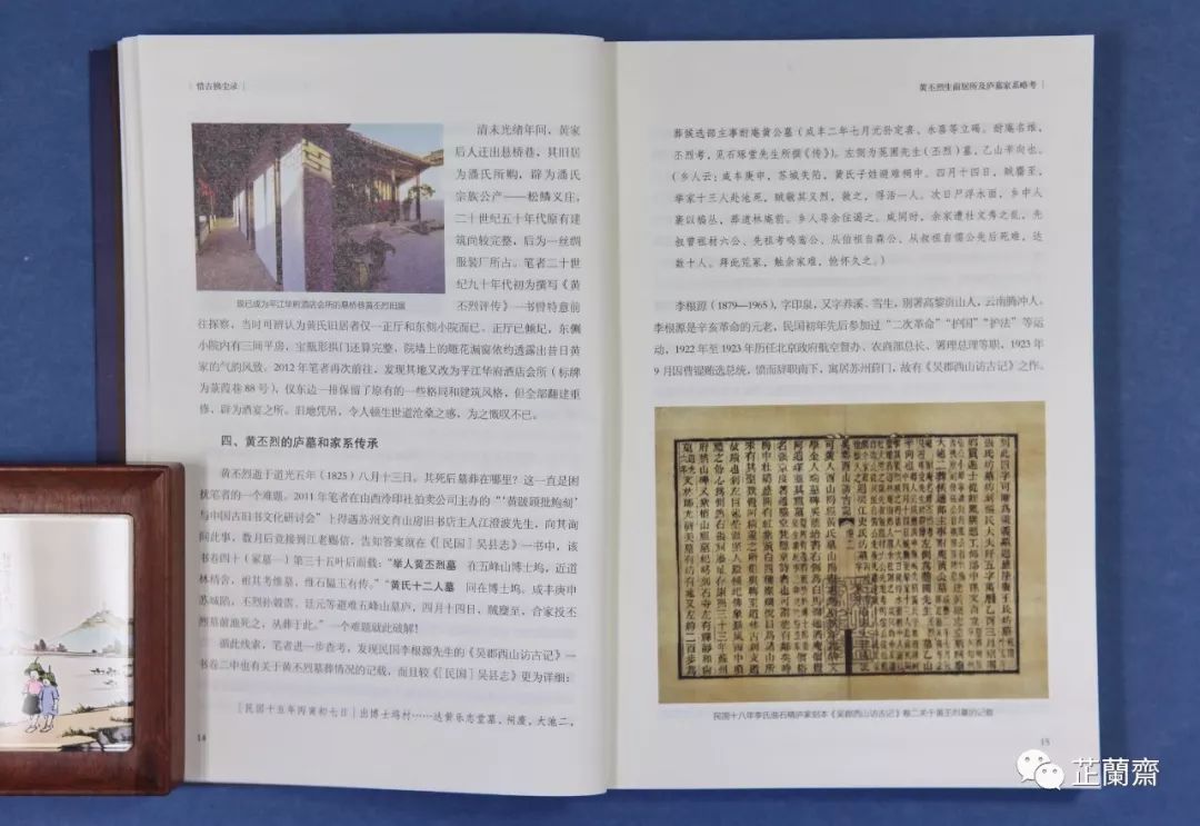 2019年7月师友赠书录（中）韦力撰