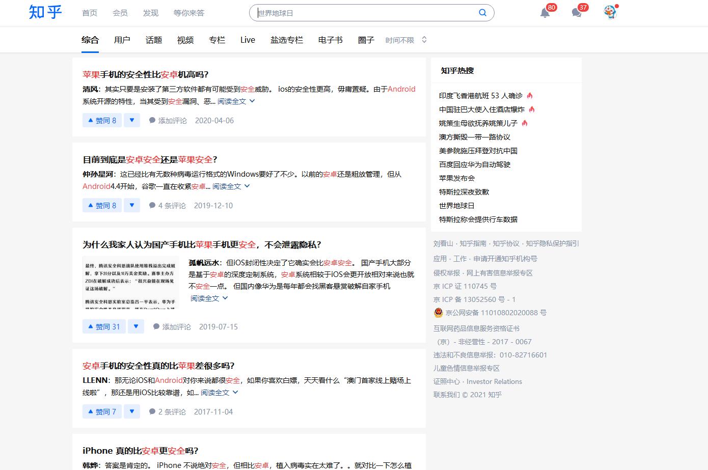 安卓手机是不是没有苹果那么安全,安卓和苹果手机能一样吗