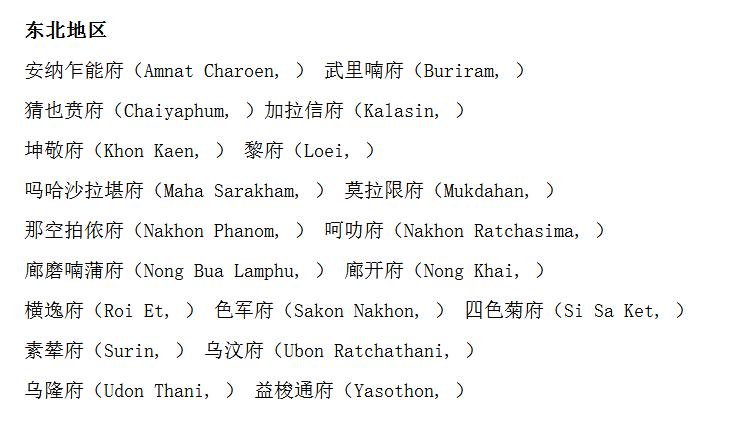 泰国旅游攻略一月份气温,泰国什么时候去天气最好