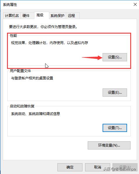 新装的win10系统需要设置哪些,win10开机启动项设置