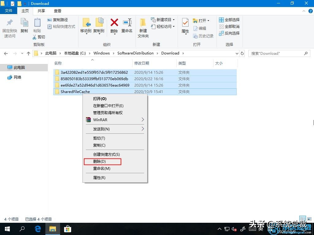 win10清除usb记录,win10怎么把自带的应用商城删了