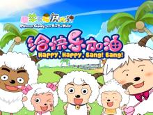 喜羊羊与灰太狼所有作品豆瓣评分,喜羊羊与灰太狼手工作品