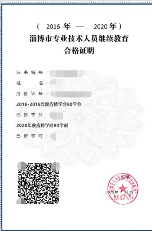 专业技术人员继续教育平台学时,专业技术人员继续教育如何查询
