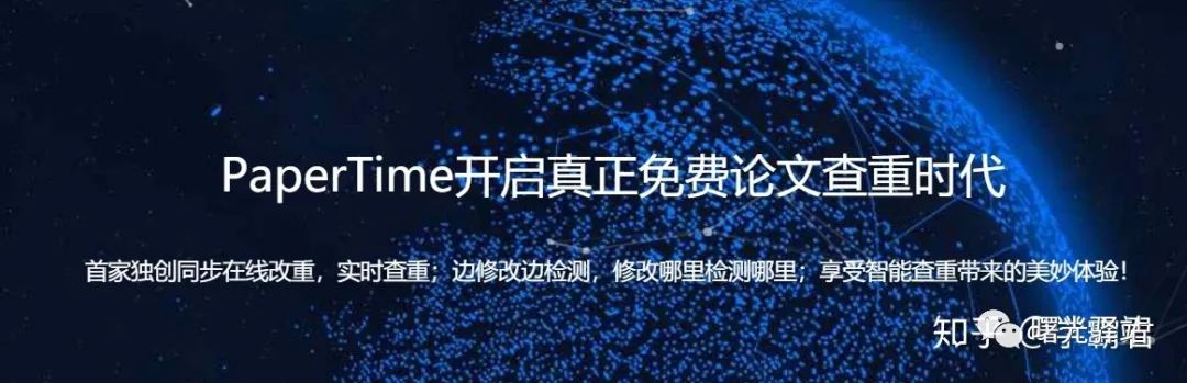 免费论文查重方法大全官网,免费论文查重准确率最高