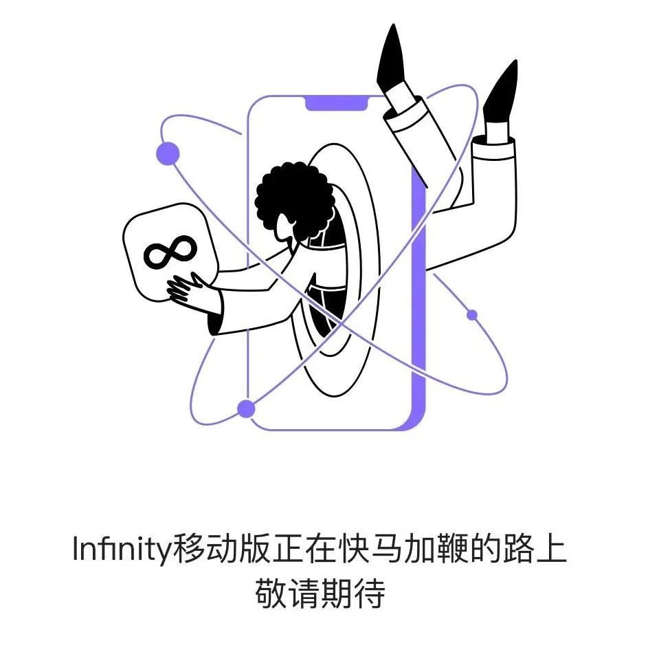 infinity浏览器界面,infinity插件浏览器