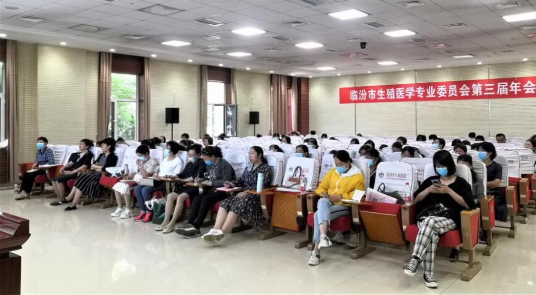 生殖医学年会,医师协会生殖医学年会