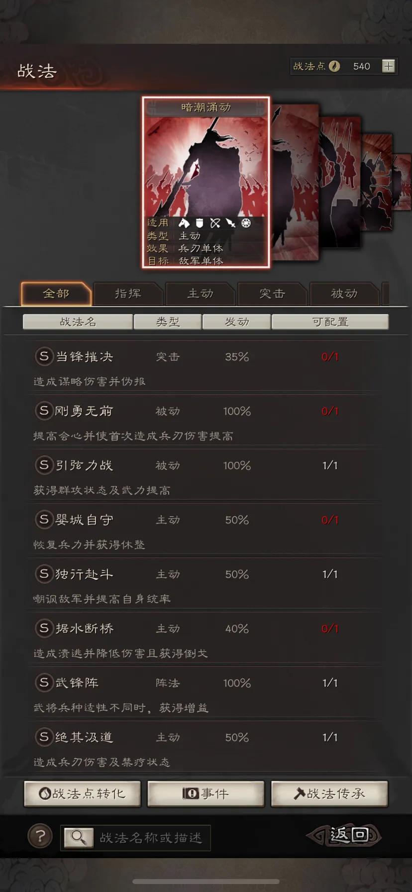 三国志战略版新赛季保留什么,三国志战略版八阵图赛季