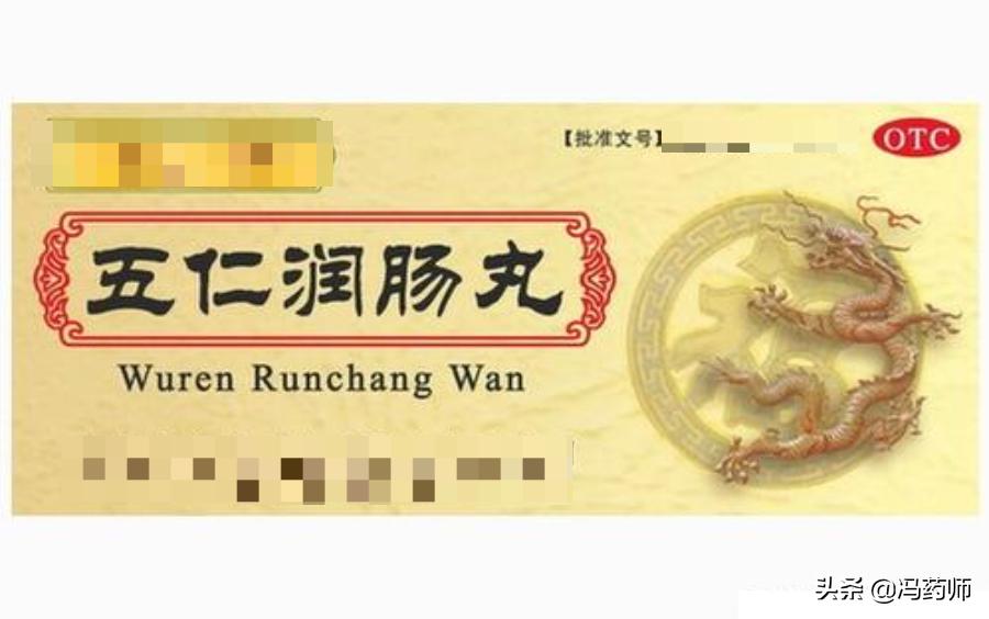 祛痰泻火疏肝润肠通便吃啥中成药,宽肠理气润肠通便的中成药有哪些