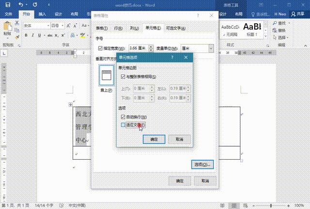 word如何提高水平,word提高效率不加班