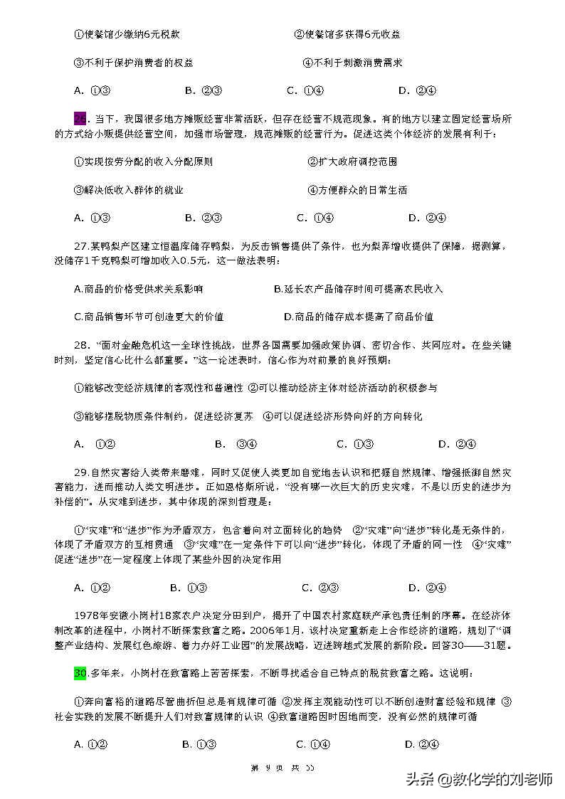 关于高中政治知识点大全的书籍,高中政治一切从实际出发的知识点