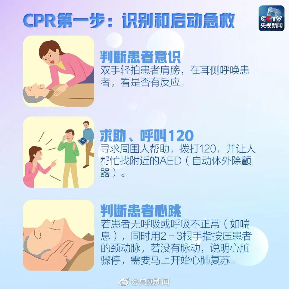 浙江27岁小伙打球时猝死心肺复苏,浙江嘉兴27岁小伙打篮球猝死