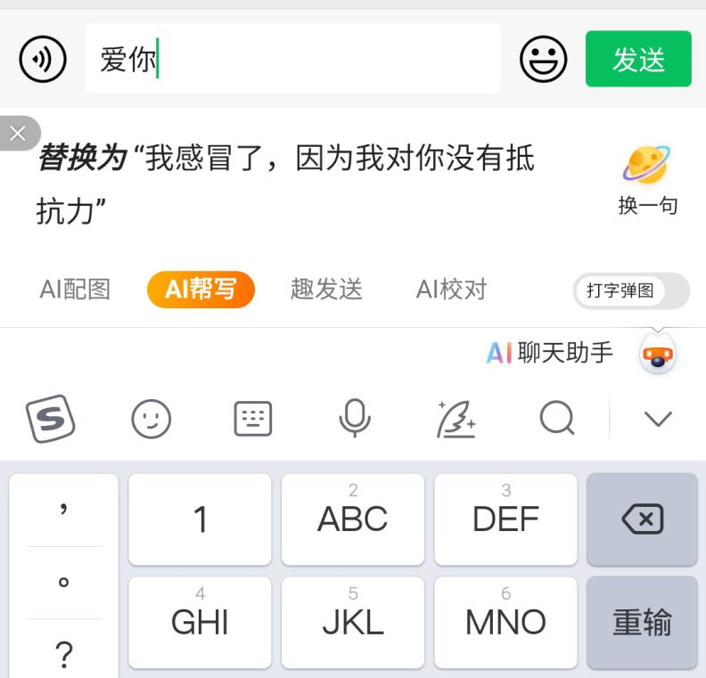 百度搜狗讯飞三款输入法AI功能对比，没想到它赢的如此轻松