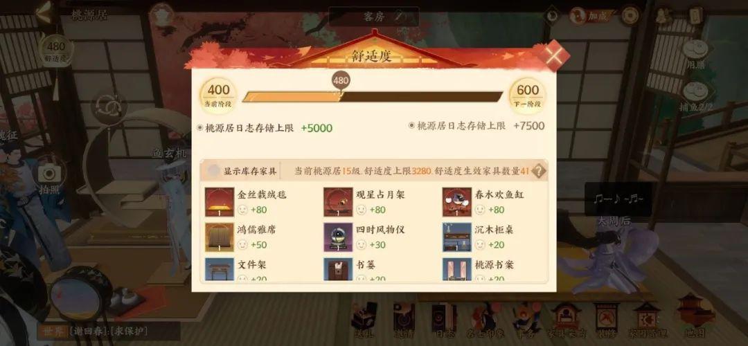 桃源居隐藏游玩点,忘川风华录桃源居怎么修复