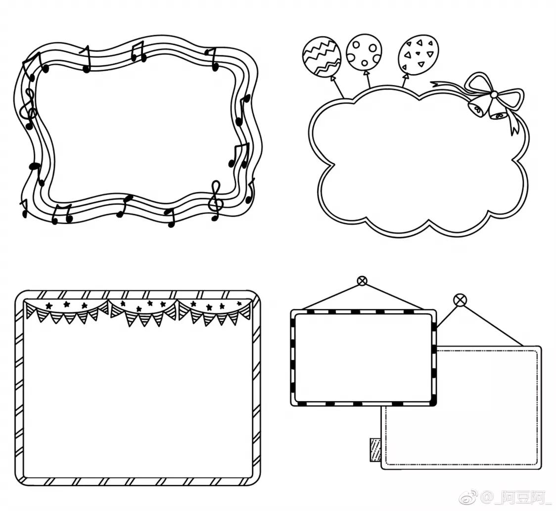 手抄报手账边框十种画法,30个手账手抄报模板素材