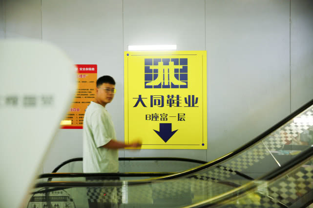 收回经营权，租赁改自营、引入直播卖货……郑州昔日“鞋业一哥”能否新生？