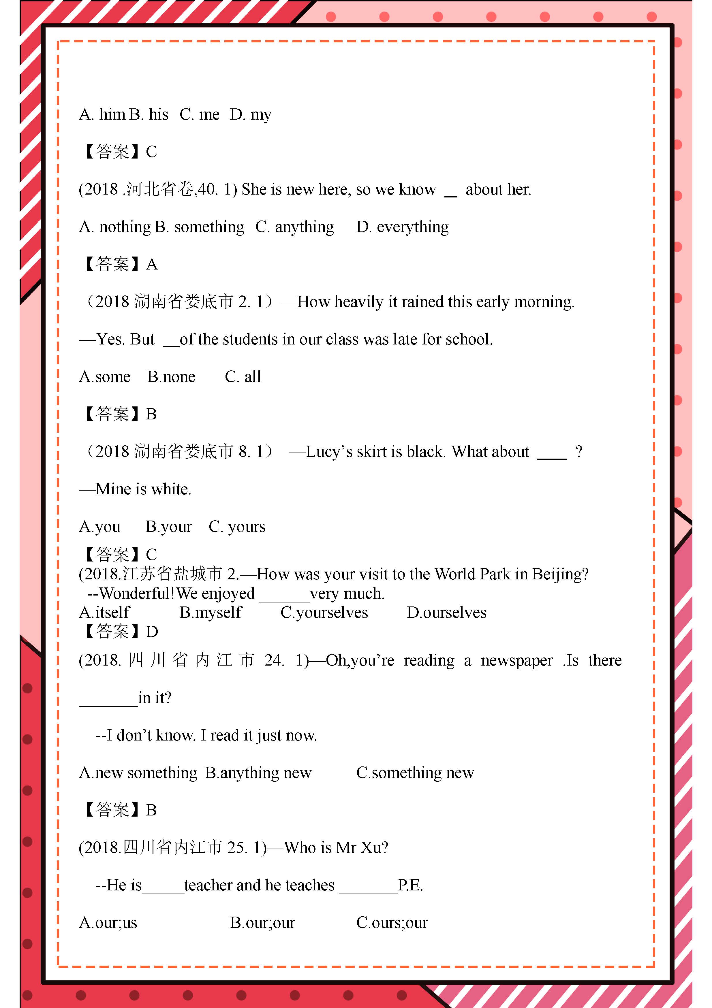 中考必备真题精练2019,2020中考英语试题分类汇编