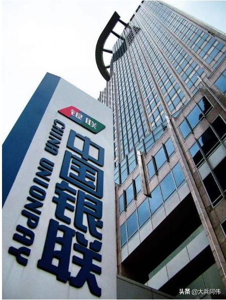 银联主要是什么工作,银联是用来干什么的