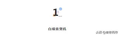 耳机煲机有必要吗真能提升音质吗,煲耳机需要煲多久比较合适