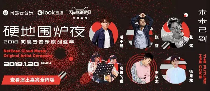 网易云音乐人怎么有收益变现,网易云音乐人翻唱上传作品教程