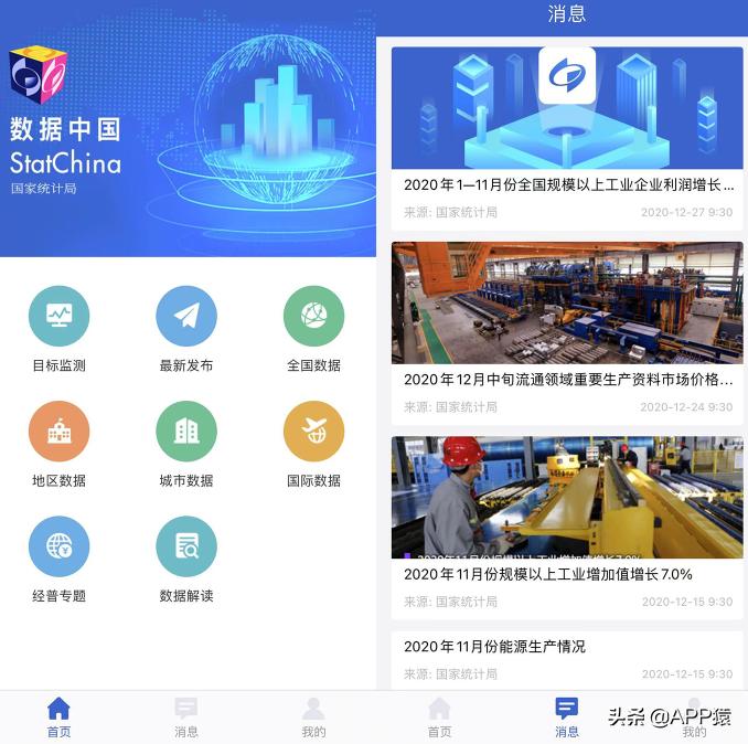 手机最好的几款实用软件,国家出品的6个超实用手机软件