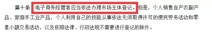 资深代购手把手教你应对电商法,2019年电商法代购