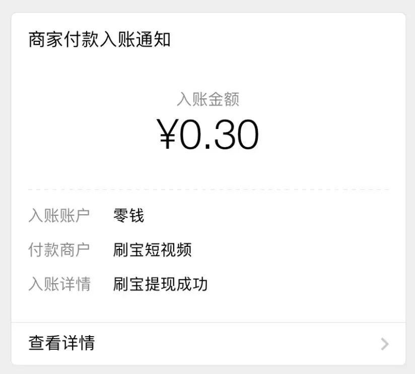 刷视频领红包靠谱吗,刷宝赚红包视频