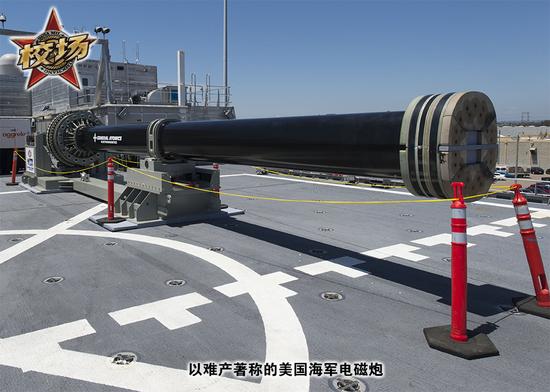 「校场」做不好电磁炮的美国人只好去做电磁枪过瘾了