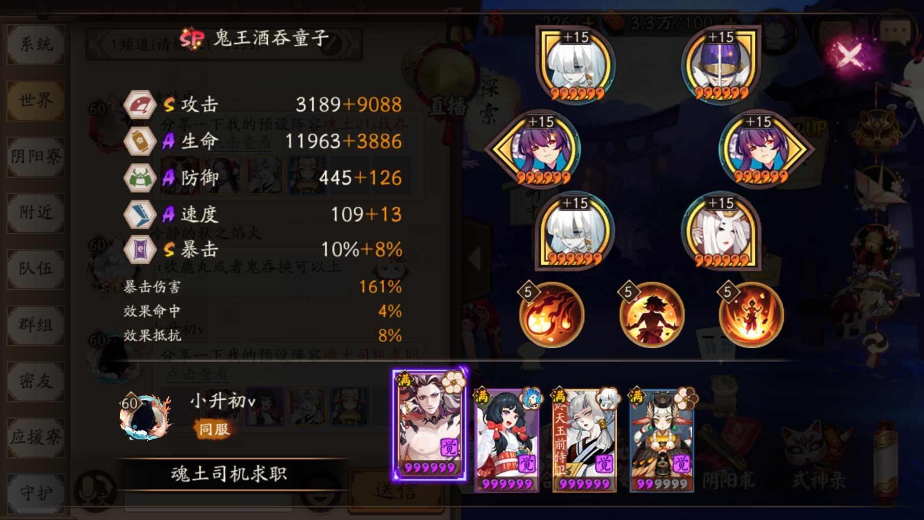 阴阳师六个无脑挂机斗技的式神,阴阳师策划操作视频