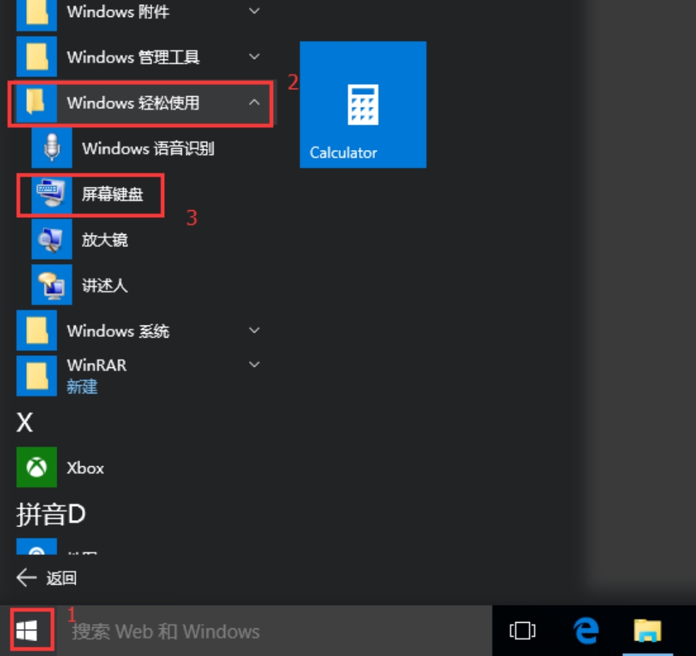 慧投笔记本电脑使用说明书,慧投无屏电脑