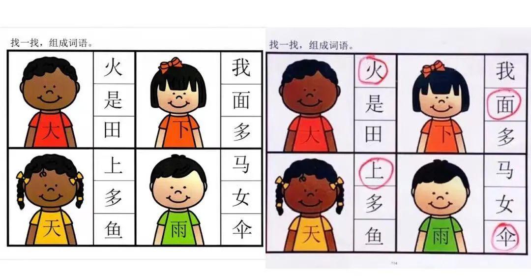 孩子能自主玩的识字游戏,幼儿识字游戏121页