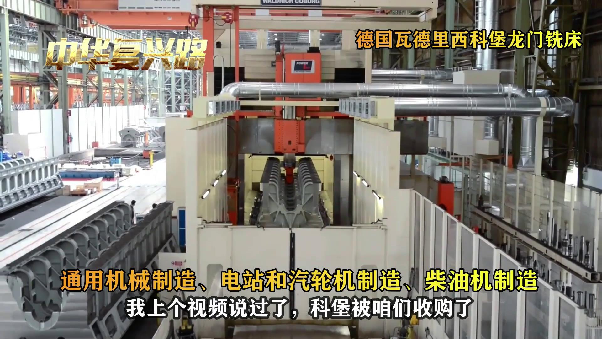 中国机床沉浮录完整版,中国机床浮沉录