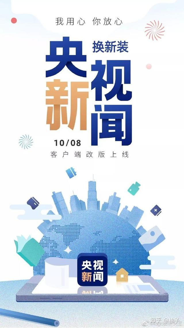 央视新闻logo最新,央视新闻logo上新