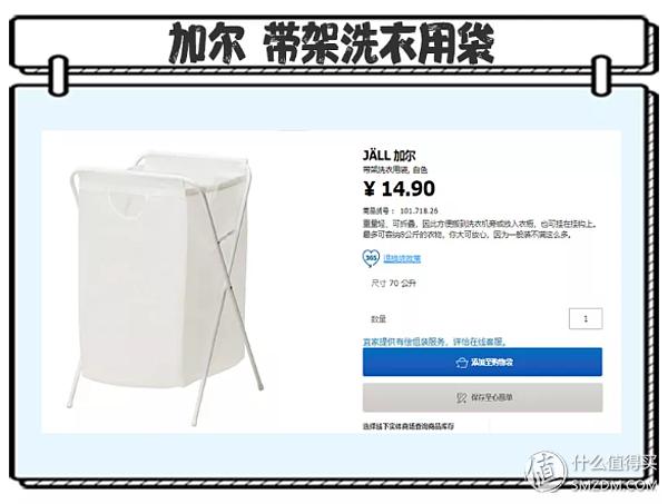 宜家二十元内好物推荐,9.9就能买到的10样宜家家居好物