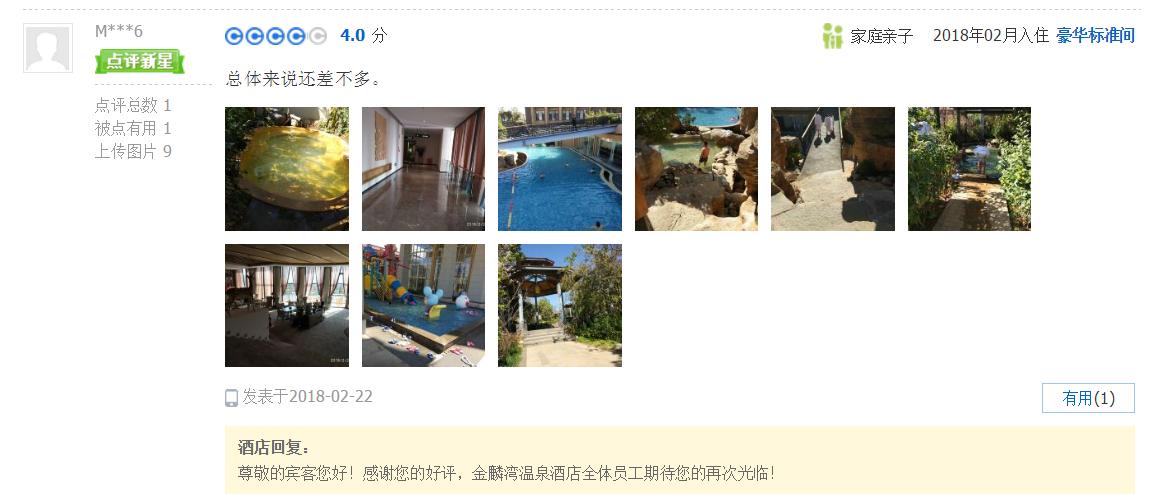 曲靖金麟湾温泉度假酒店别墅,曲靖金麟湾温泉酒店电话