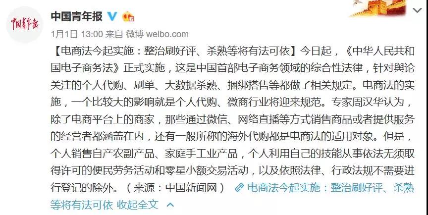 母婴产品代购骗局,电商法实施对代购影响如何