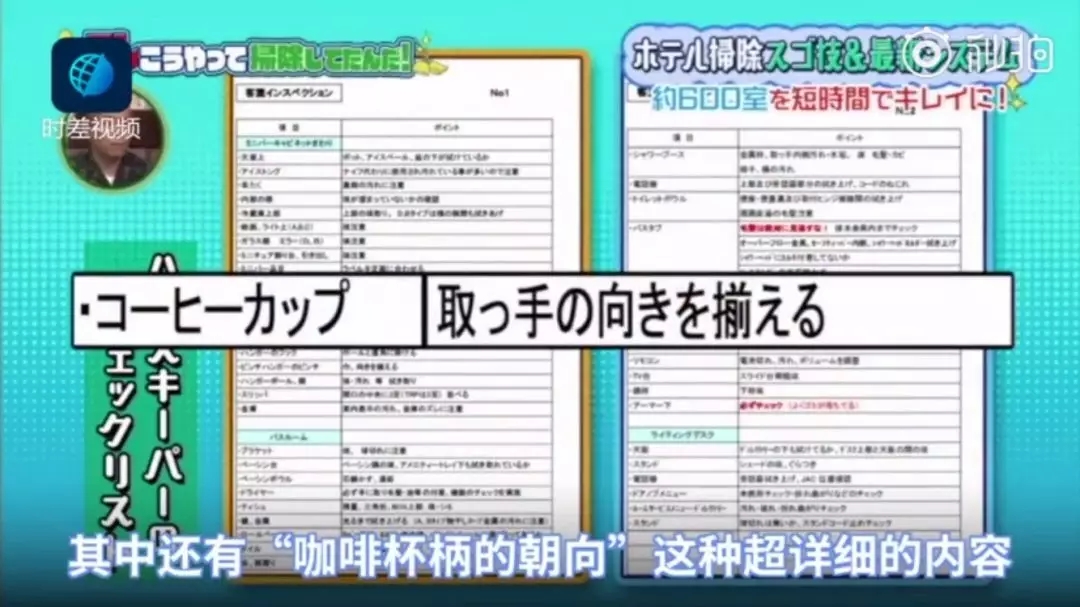 日本酒店打扫卫生间视频 (日本打扫酒店视频)