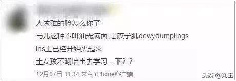 美妆界新词“饺子肌”，让多少韩国明星扑街