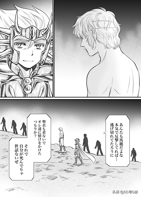 圣斗士星矢艾俄洛斯,圣斗士星矢艾俄洛斯留下的话