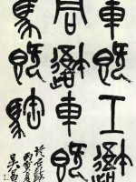 影响中国50位油画大家,影响中国书法的二十位大家