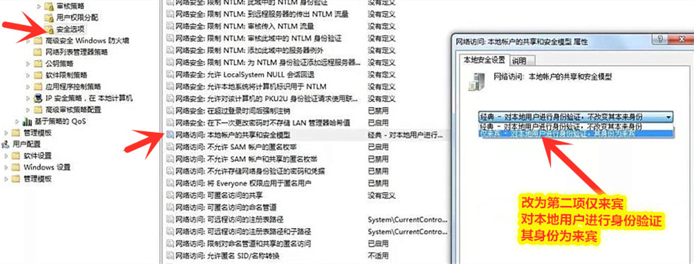 「技术」最全电脑打印共享权限设置，打印机共享权限开启方法