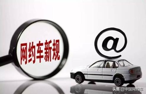 滴滴清理不合规网约车是真的吗,滴滴下架后对其他网约车的影响